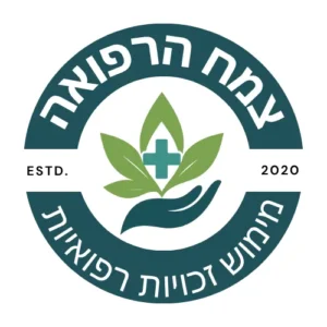 צמח הרפואה מימוש זכויות רפואה - לוגו