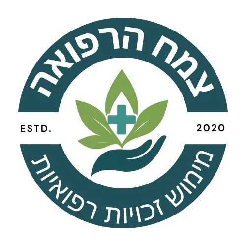 צמח הרפואה מימוש זכויות רפואה - לוגו