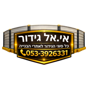 לוגו אי.אל. גידור (1)