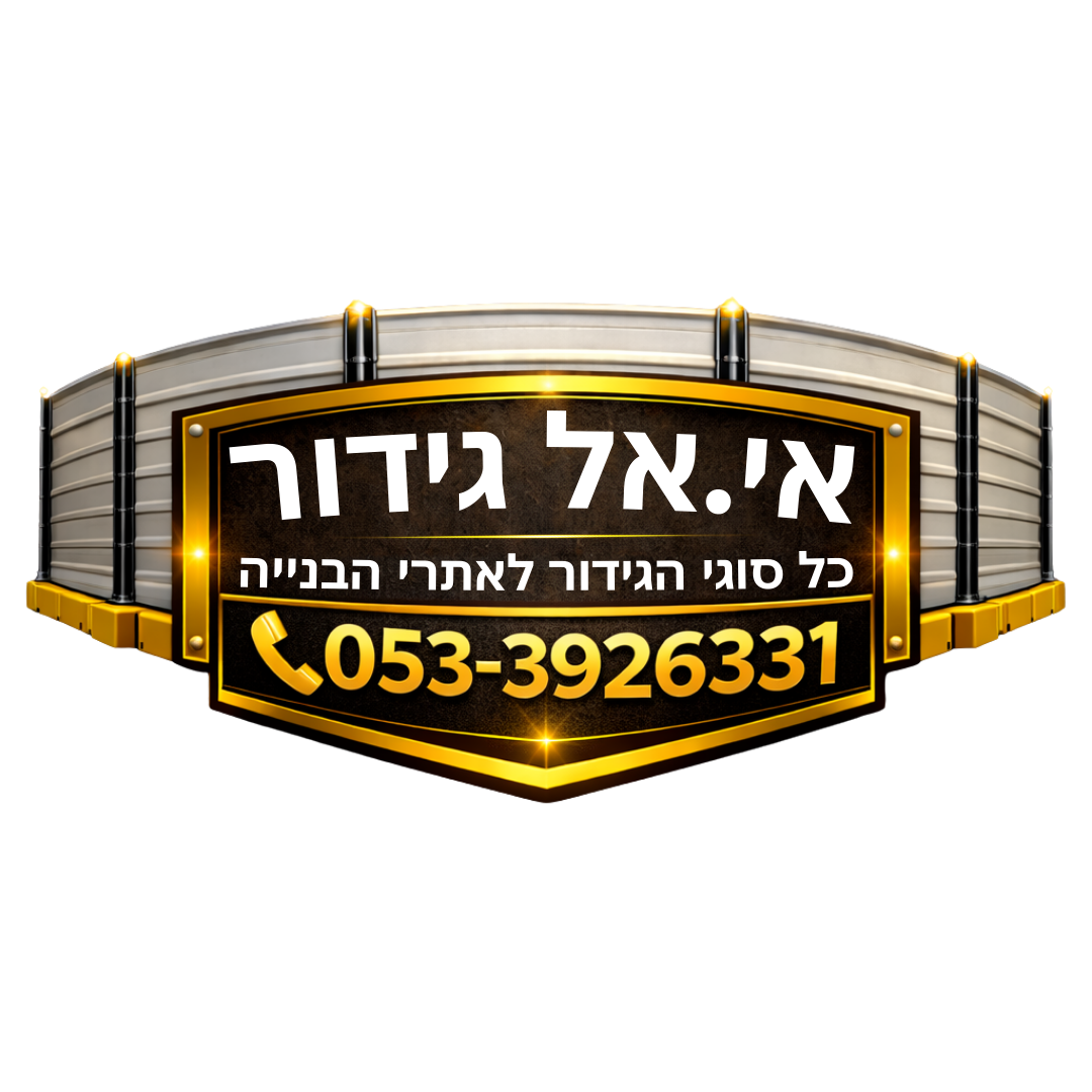 לוגו אי.אל. גידור (1)