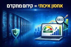 אחסון אתרים ו-SEO שרתי אחסון לצד גרף קידום אתרים ומהירות אתר